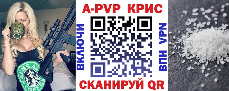 А ПВП крисы CK  Воронеж 