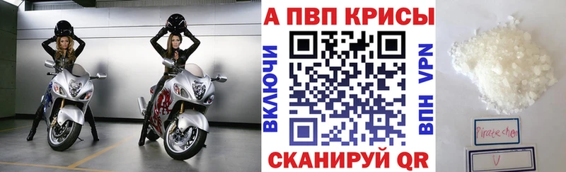 Alfa_PVP VHQ Воронеж