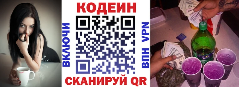 дарк нет клад  Воронеж  Кодеин Purple Drank 