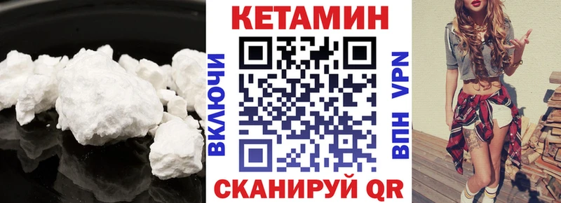 КЕТАМИН VHQ  Воронеж 