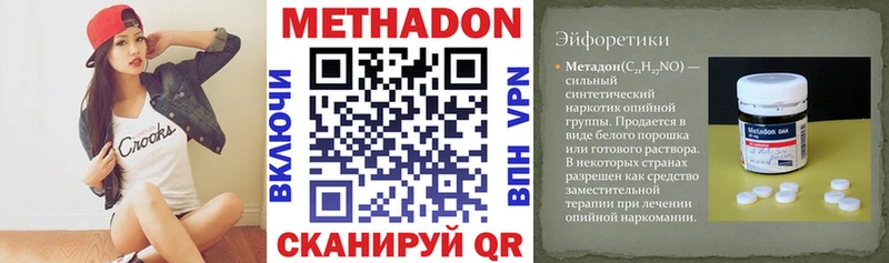 Метадон кристалл  Воронеж 